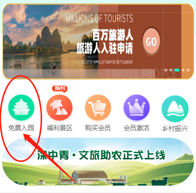 永川免费旅游卡系统|领取免费旅游卡方法